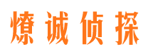 亳州市侦探调查公司